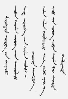 Mongol Usgiin Font Tatah